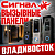 Вызывные панели 