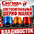 Светосигнальные ШЕРИФ (маяки) балки на трассу