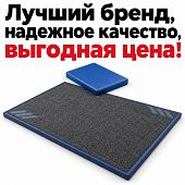 Дезинфецирующий коврик для дезинфекции обуви дезбарьер 100х200х3