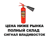 Углекислотный огнетушитель ОУ 2 ВСЕ