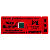 Пломба антимагнитная МТЛ-20 магнитная пломба 25 х 70 мм Антимагнит