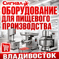 ОБОРУДОВАНИЕ ДЛЯ ПИЩЕВОГО ПРОИЗВОДСТВА