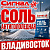 Соль техническая противогололедная