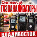 Газоанализаторы и дегазационные комплекты